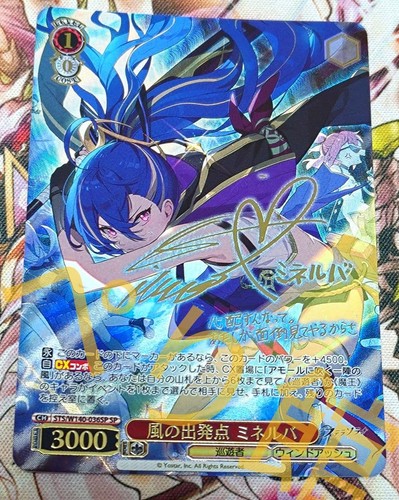 Weiss schwarz minerva - schwarz, sp