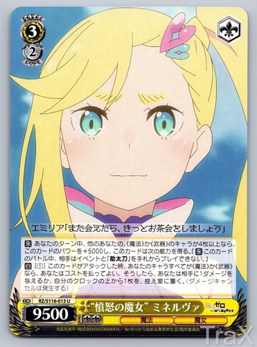 Weiss schwarz s116 - rz/s116-013, u