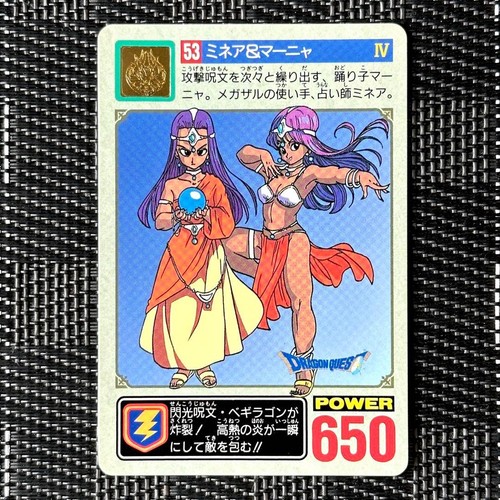 Dragon quest carddass - dragon,