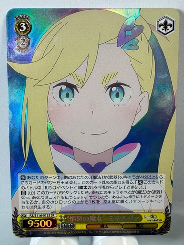 Weiss schwarz re - schwarz], [re